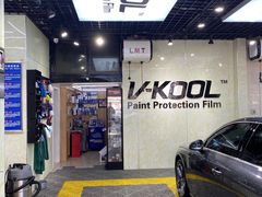 -利美特•威固V-KOOL双膜(杨浦授权店)