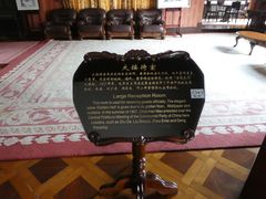 -青岛德国总督楼旧址博物馆