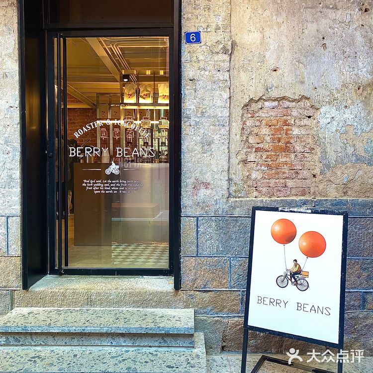 青岛咖啡｜从北京开来青岛的BERRY BEANS🎈