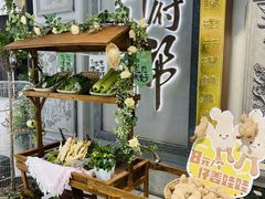 -锦府盐帮·侯宅(五棵松万达店)