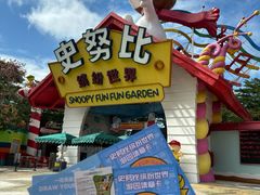 -史努比缤纷世界