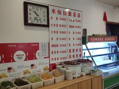 -水仙拉面(水仙街店)