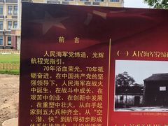 -中国人民解放军海军博物馆