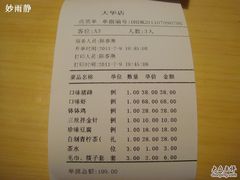 账单-辛香汇(大华第一坊店)