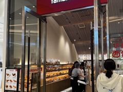 -山崎面包(苏州中心店)