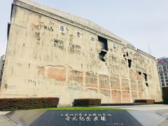 -上海四行仓库抗战纪念馆