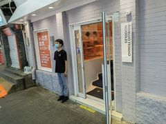 门面-南锣南门涮肉(南锣鼓巷店)