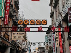 -汕头市小公园