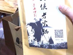 -麻大侠老火锅(巴国城店)
