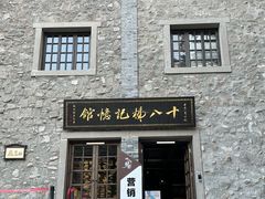 -重庆十八梯传统风貌区