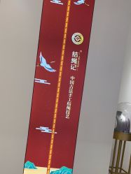 -结绳记(朝阳大悦城店)