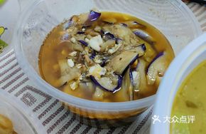 Egg Yolk Eggplant