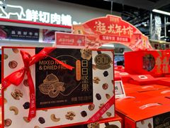 -盒马鲜生(皇庭广场店)