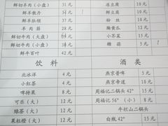 菜单-天桥老金涮肉(牛街店)