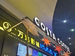 -万达影城(南海万达广场IMAX店)