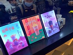 -CoCo都可(合生汇店)