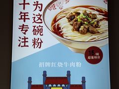 -文运街老粉店(文运街店)