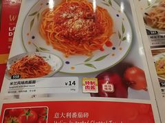 -萨莉亚意式餐厅(苏州食百家店)