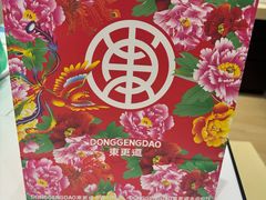 -東更道点心行(大悦城店)