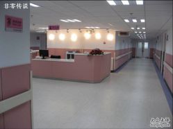 -北京市东城区妇幼保健院(南院区)