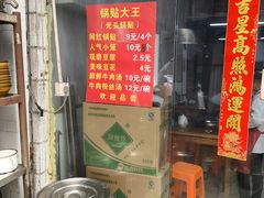 -锅贴大王南翔小笼(临沂二村店)
