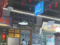 -楠火锅(昆山金鹰店)