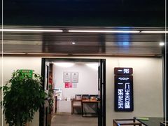 门面-一粥(华侨城创意文化园店)