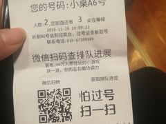 -芦月轩羊蝎子(劲松店)
