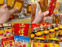 -长平腊味·潮汕特产