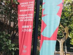 -思南书局(复兴中路店)