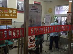 我爱吾宠宠物美容院-我爱吾宠宠物美容院(朝阳路店)