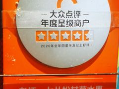 -老炳·七丛松甘草水果