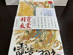 -阮大兴糕团(日月光中心店)