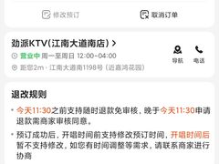 -劲派KTV(江南大道南店)