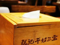 -平娃三宝烧烤·面食(南小街店)