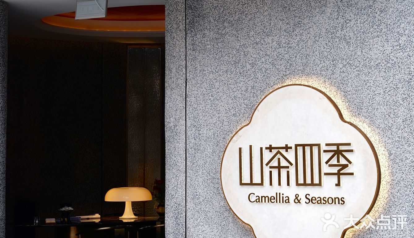 莎拉来啦｜四季流转，每一餐都想细细品味