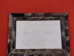 -嵩祝寺及智珠寺