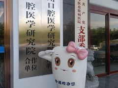 -西安中诺口腔医院·种植(总院)