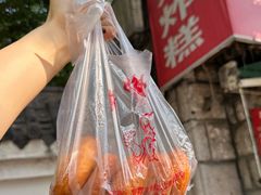 -厚富香面食店王好炸糕(延安路店)