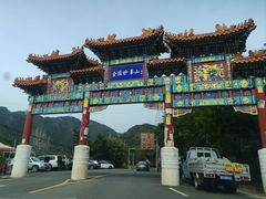 -妙峰山风景名胜区