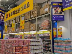 -麦德龙(郑东店)