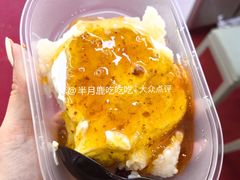 -和田爱乐塔西娜刨冰粽子