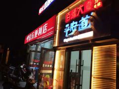 -黄寺商厦