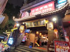 -杨记隆府(重庆总店)