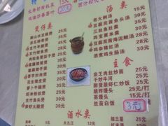菜单-醉贤居