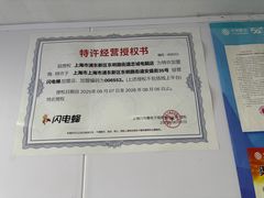 -鸿准通信科技·忠诚手机电脑维修中心(三林店)