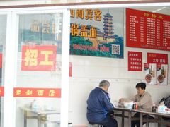 -老赵面店(大西路店)