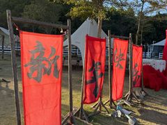 -云栖山谷野奢营地