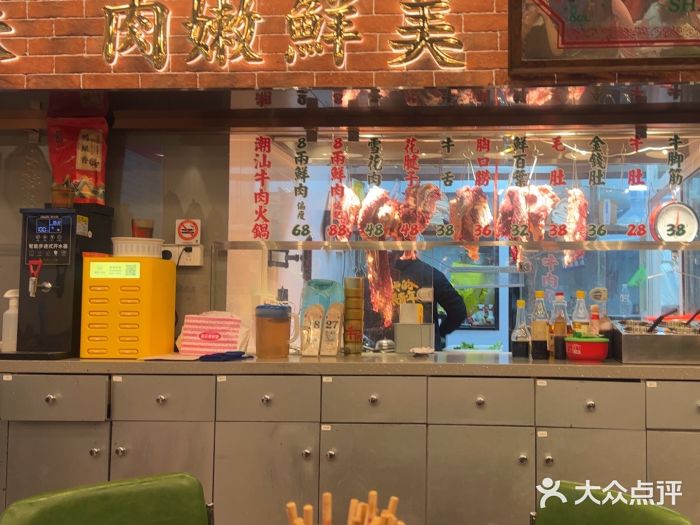 潮汕•草根牛肉档(中江路店)图片