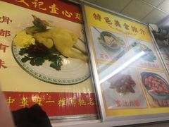 -文记壹心鸡(宝华路店)